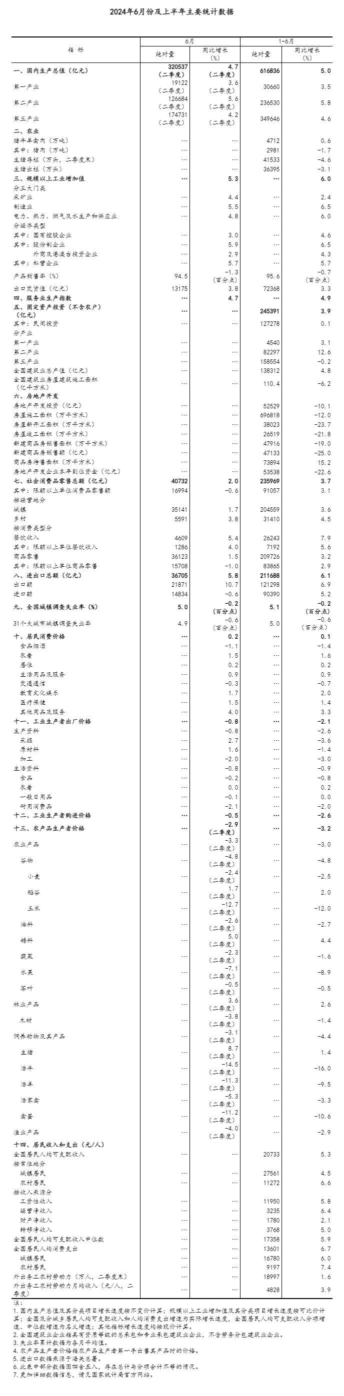微信圖片_20240715110733.jpg