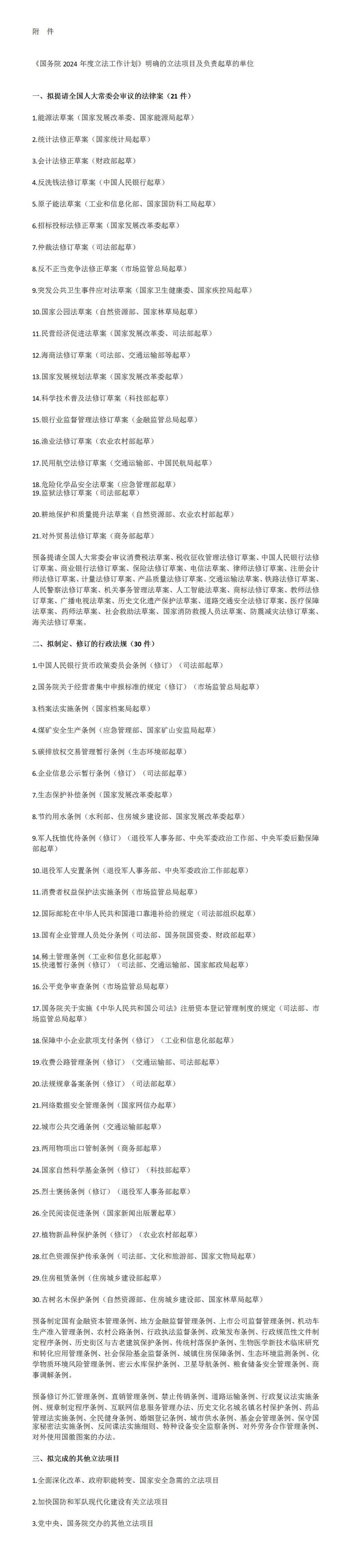 微信圖片_20240510104243.jpg